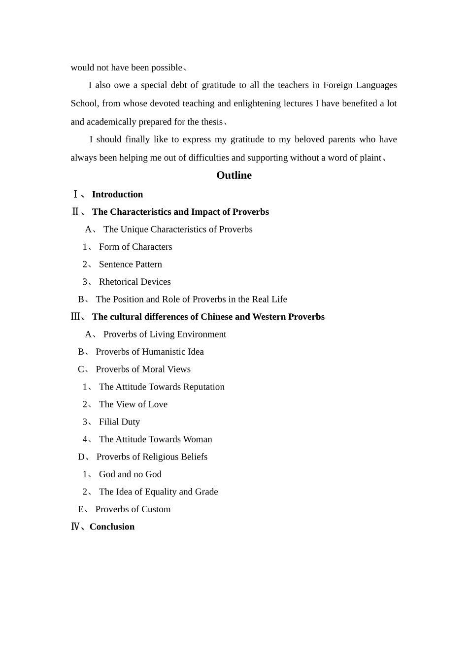 从中西方谚语中探索中西方文化得差别_第2页