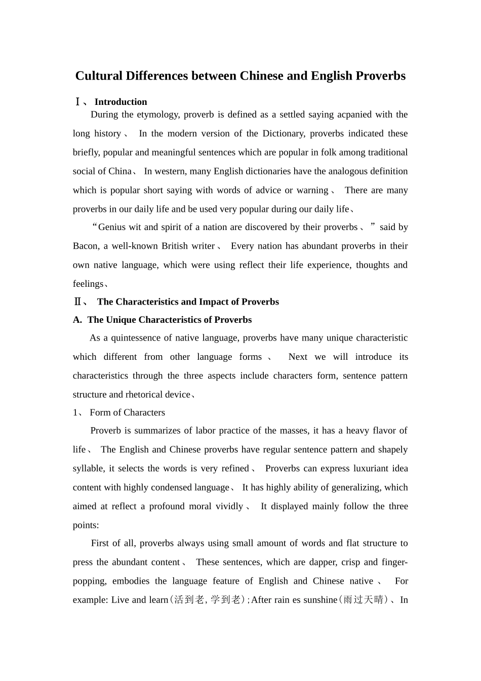 从中西方谚语中探索中西方文化得差别_第3页