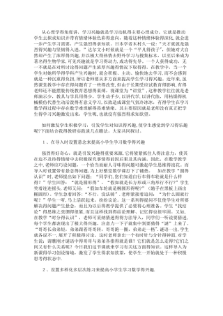 从心理学的角度讲