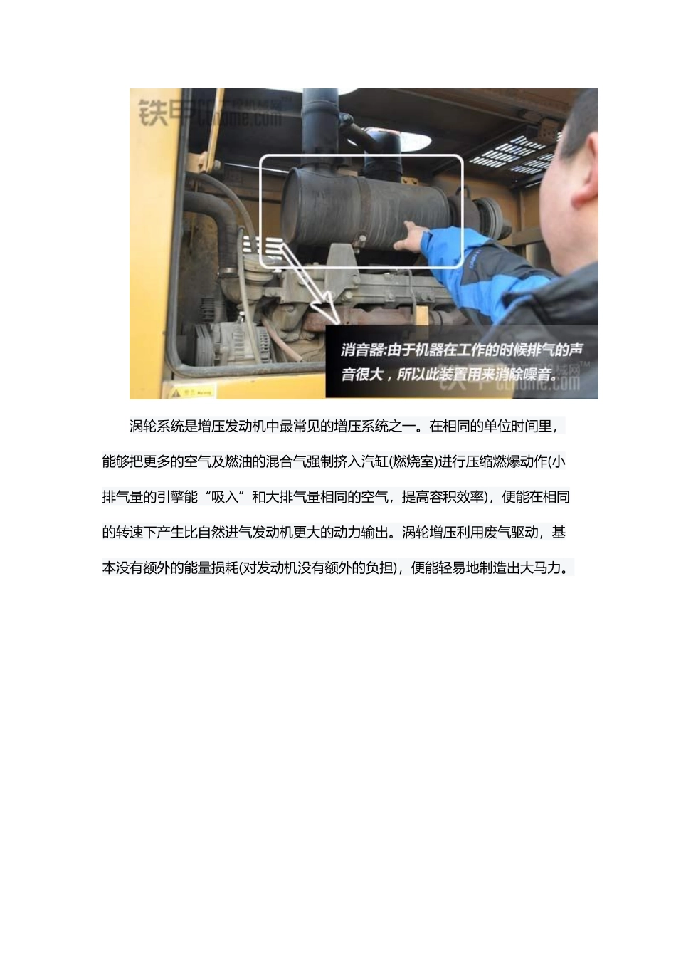从零学起详解装载机各部件名称及作用_第3页