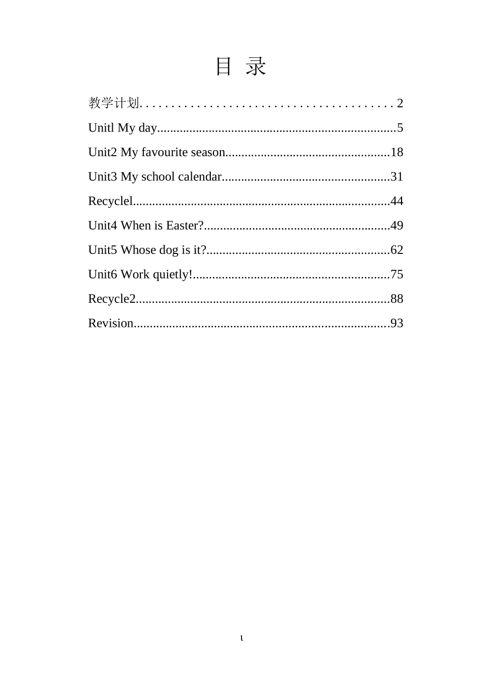 人教pep英语五年级下册教案表格式_第1页