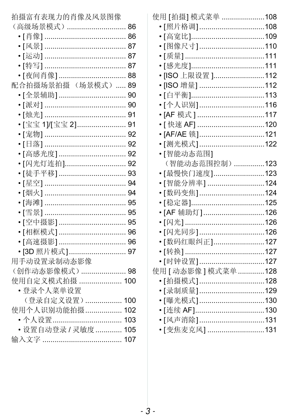 FX150数码相机使用说明书_第3页