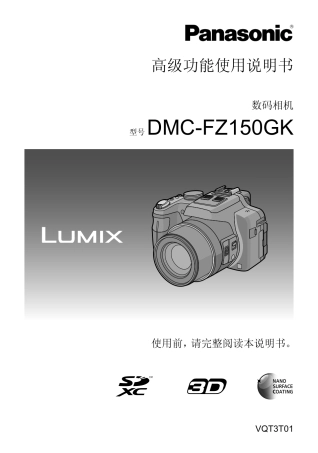 FX150数码相机使用说明书