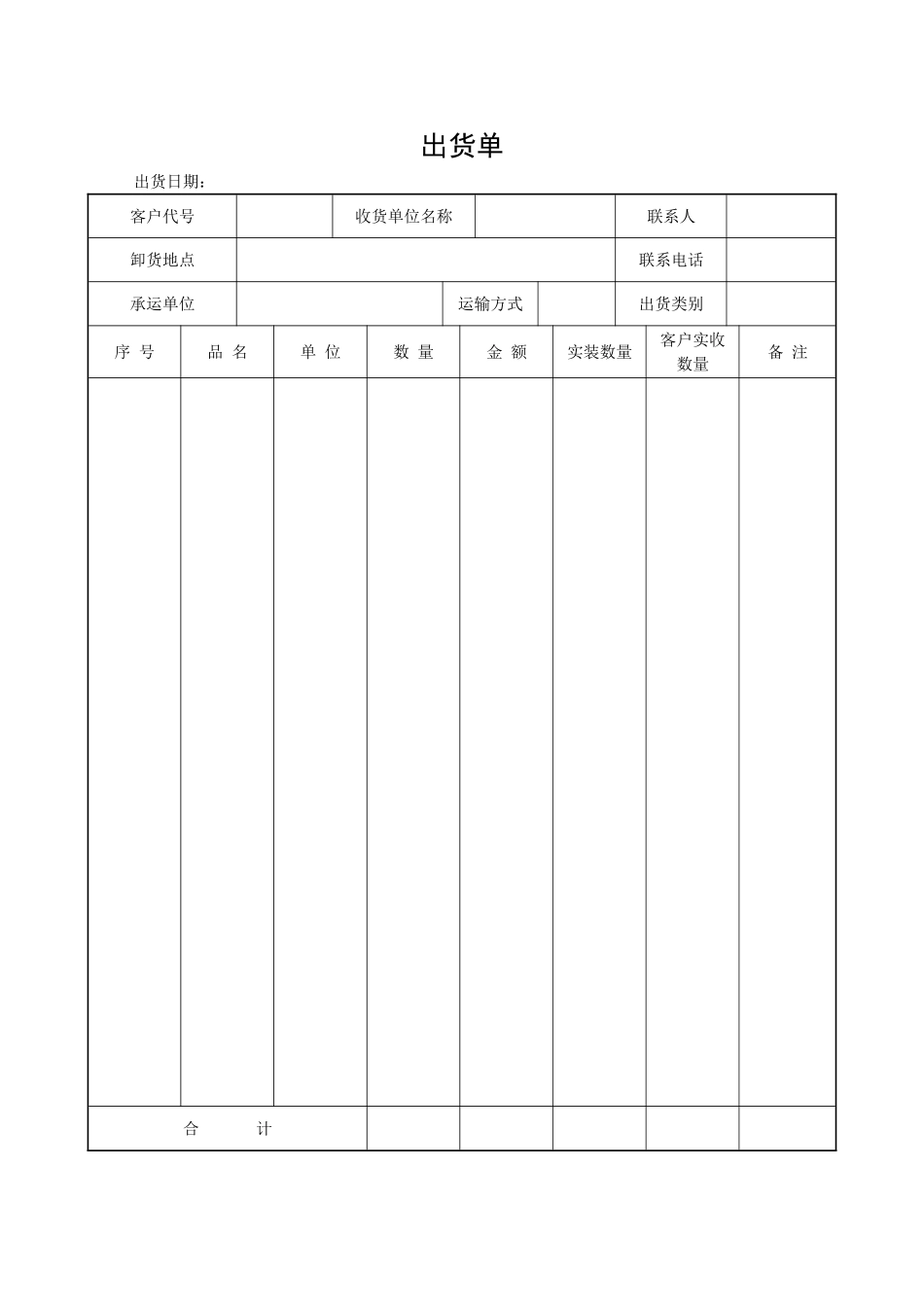 仓库管理表单_第2页