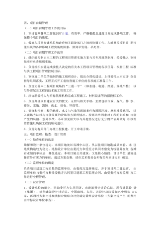 代建工作流程图