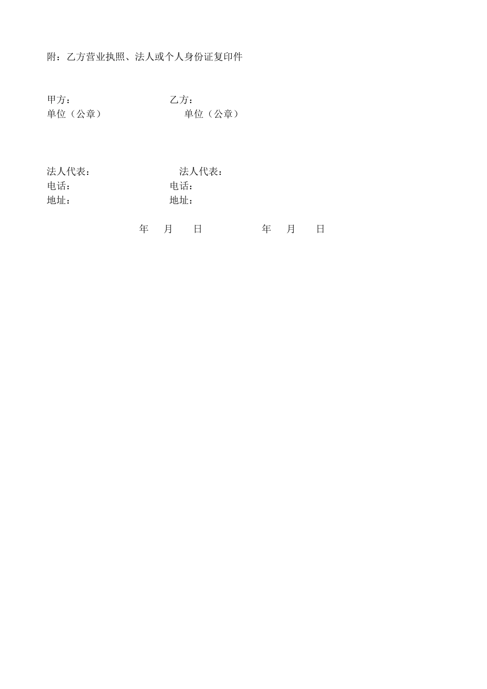 代理协议样本_第3页