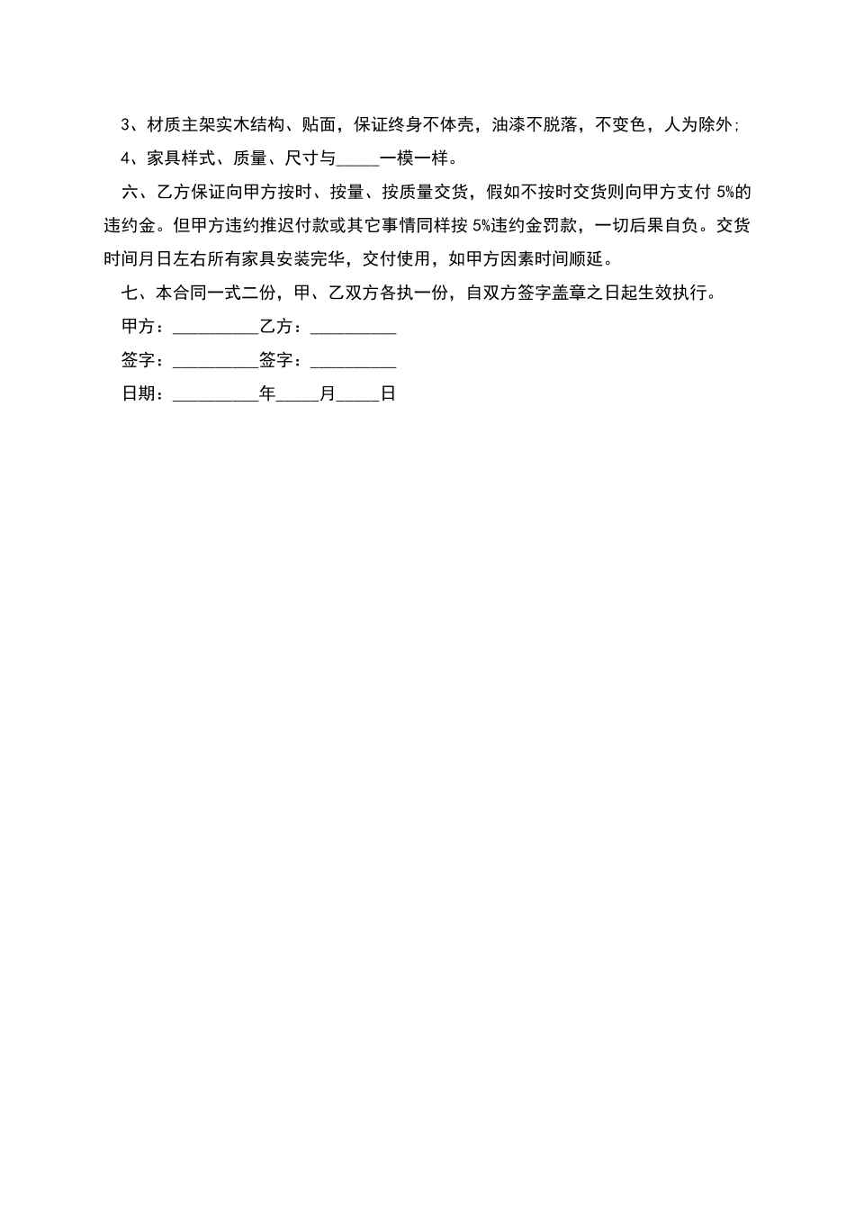 代理销售合同的范本_第2页