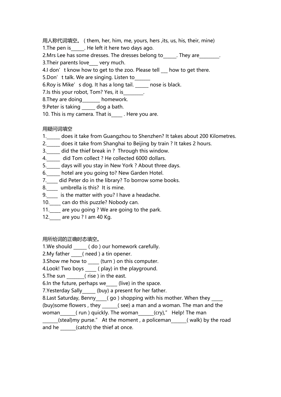 代词填空动词形式_第2页