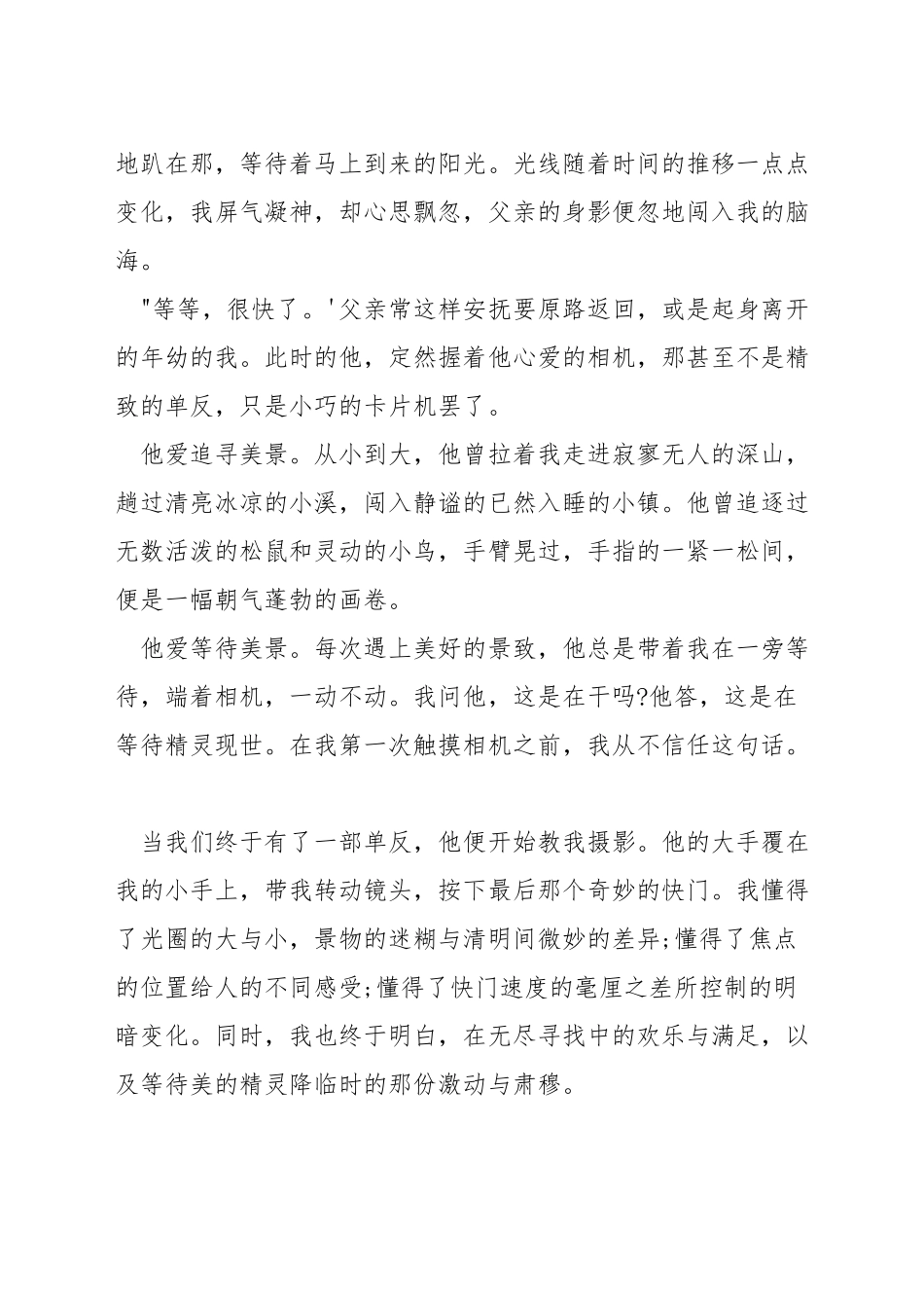 以传承为话题的演讲稿_第3页