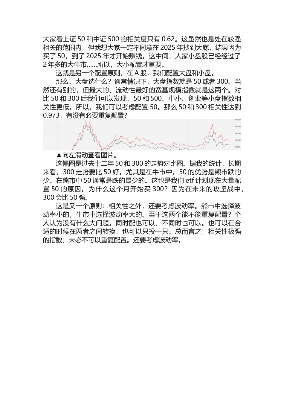 以前的投资笔记（003）：详解家庭资产配置（二）_第2页