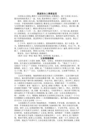 以物为线索作文