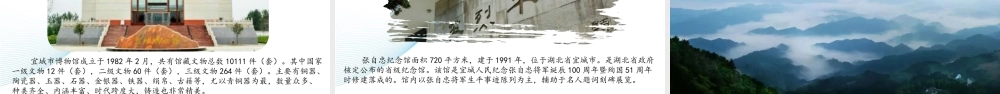中国历史文化名城--湖北襄阳