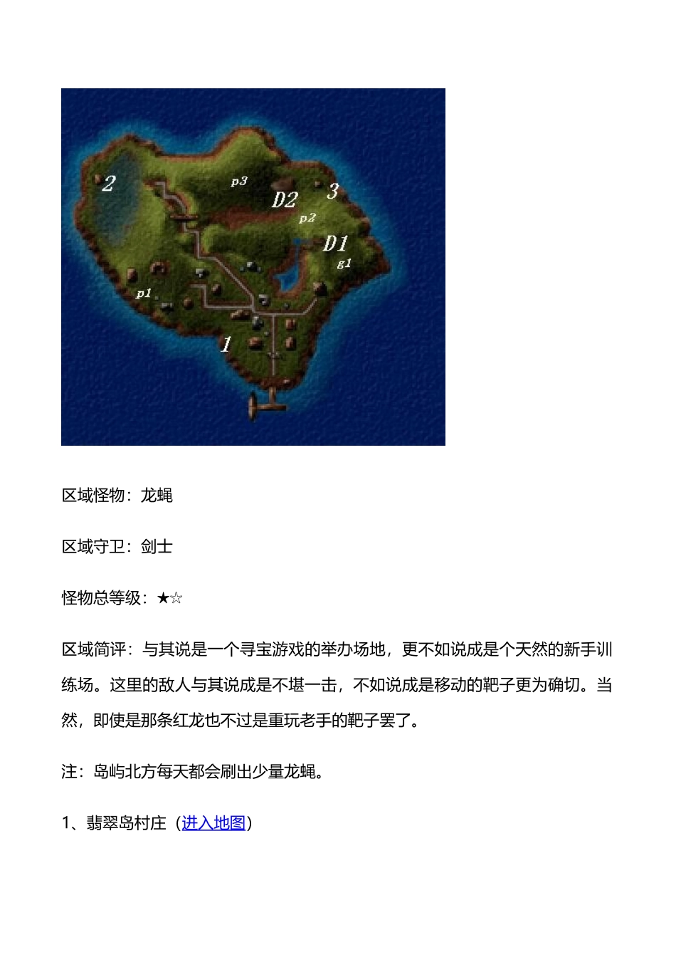 魔法门七-地图大全_第2页