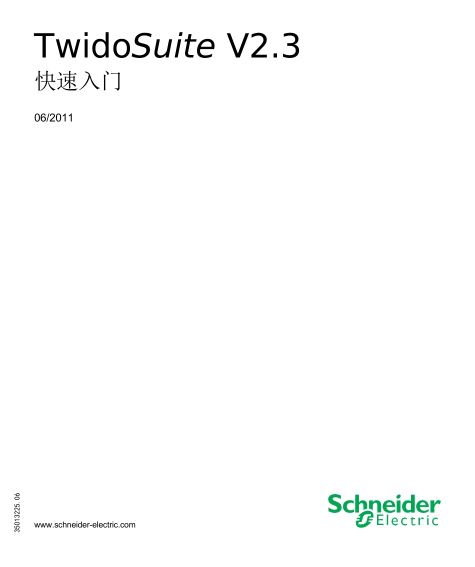 施耐德TwidoSuite-V2.3-快速入门-说明书_第1页
