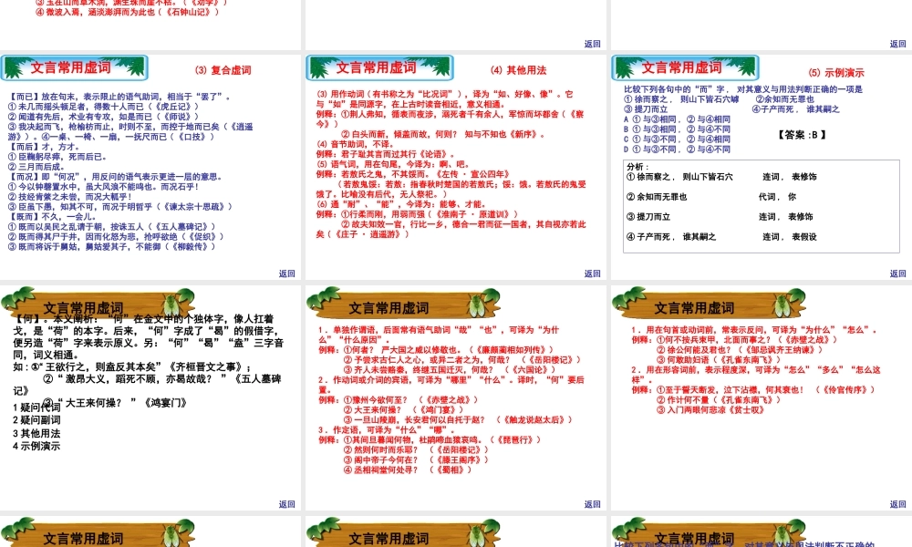 高考18个文言文虚词(精确校对版)
