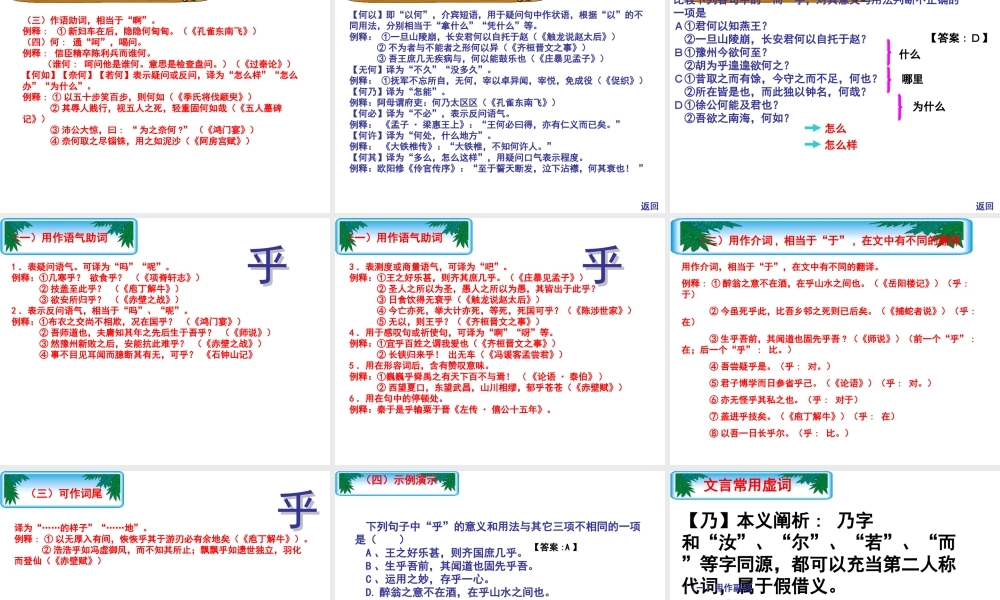高考18个文言文虚词(精确校对版)