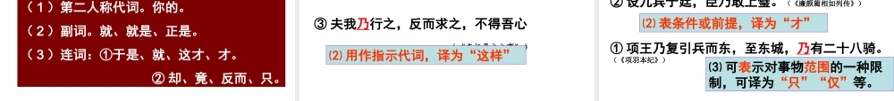18个文言虚词用法归纳.ppt