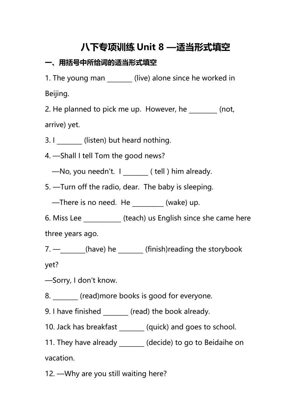 人教版八年级英语下册Unit-8--适当形式填空-_第2页