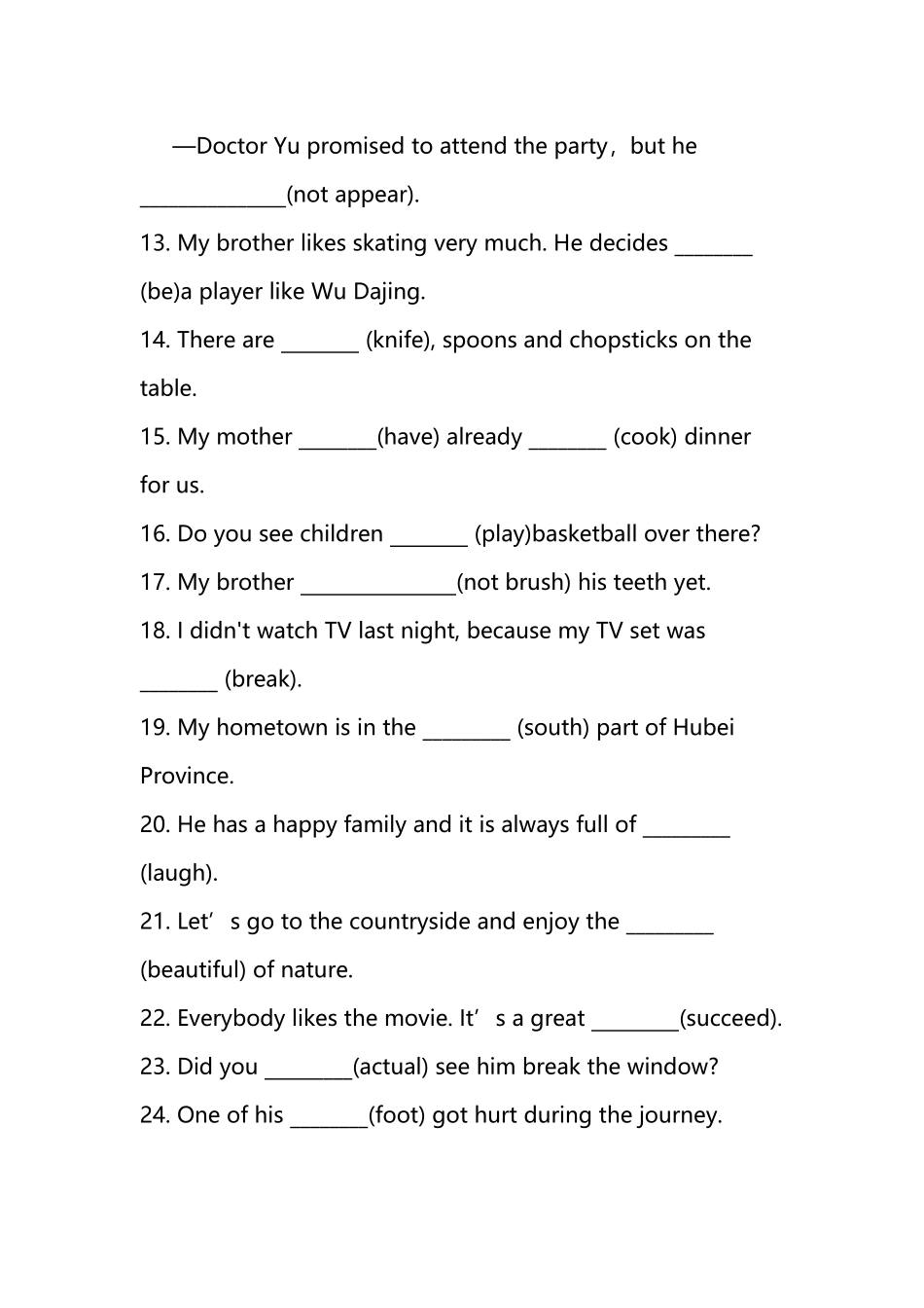 人教版八年级英语下册Unit-8--适当形式填空-_第3页