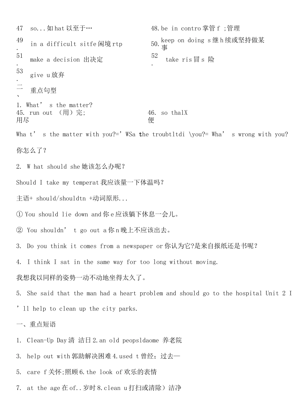 人教版八年级重点短语_第2页