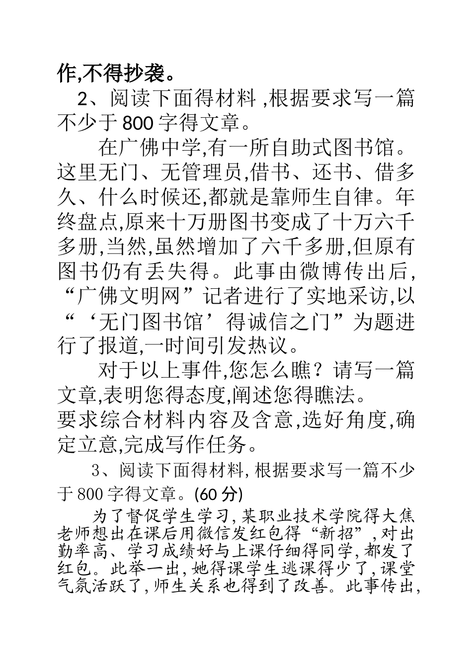 任务驱动型作文训练_第2页