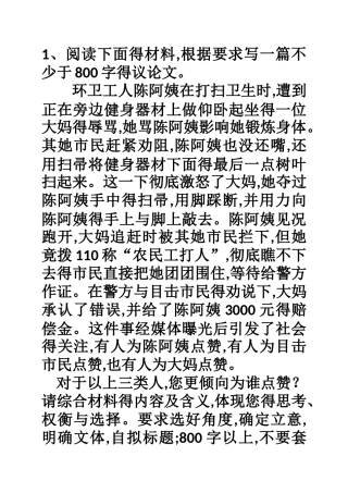 任务驱动型作文训练