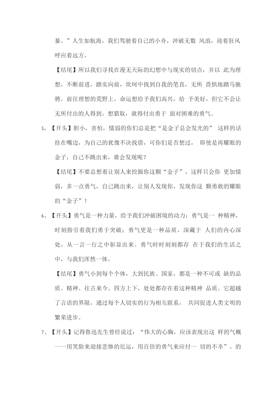 仿写拟人句子_第2页