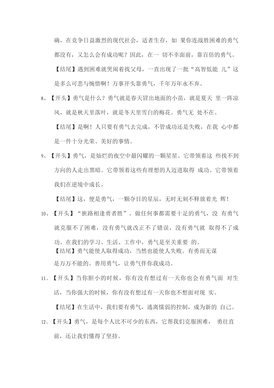 仿写拟人句子_第3页