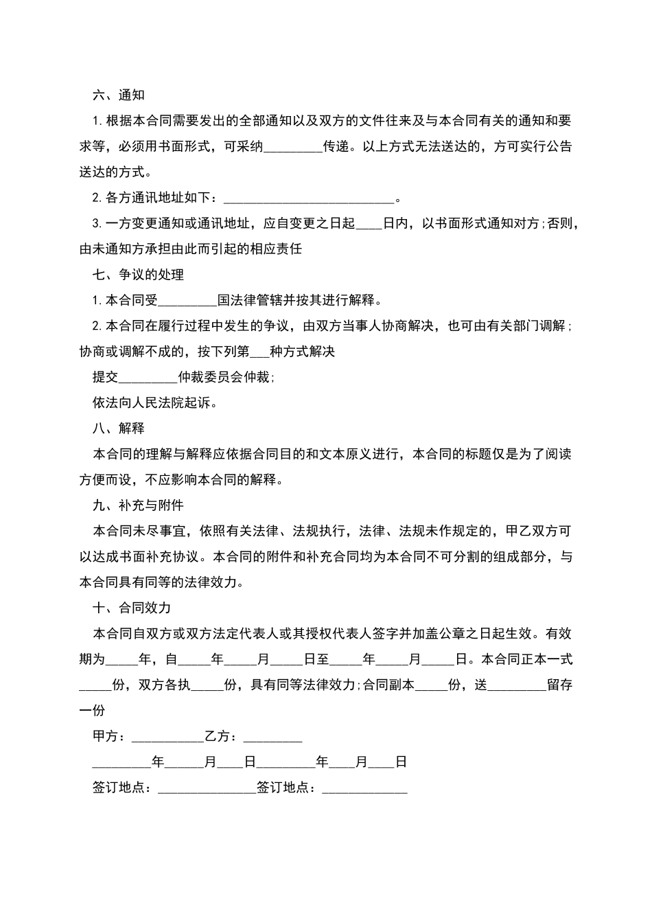 企业人事代理劳动合同_第3页