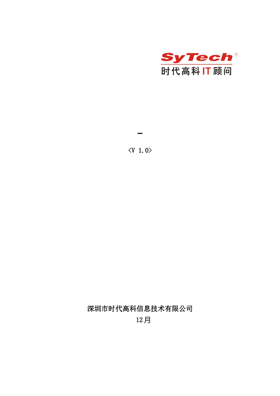 企业信息门户规划部署方案_第2页