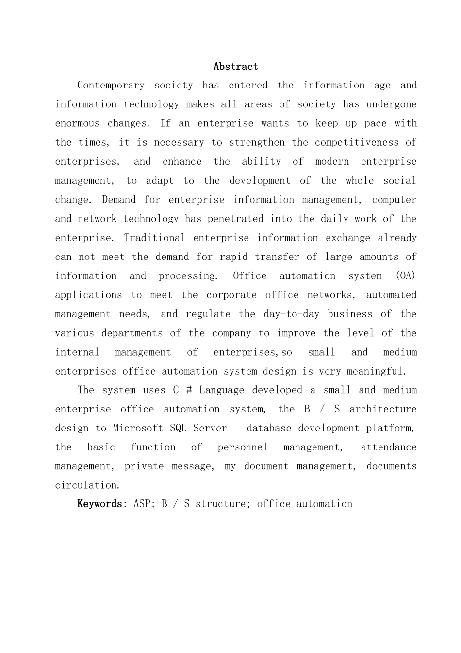 企业办公自动化系统的设计与实现_第3页