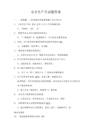 企业员工教育培训试题