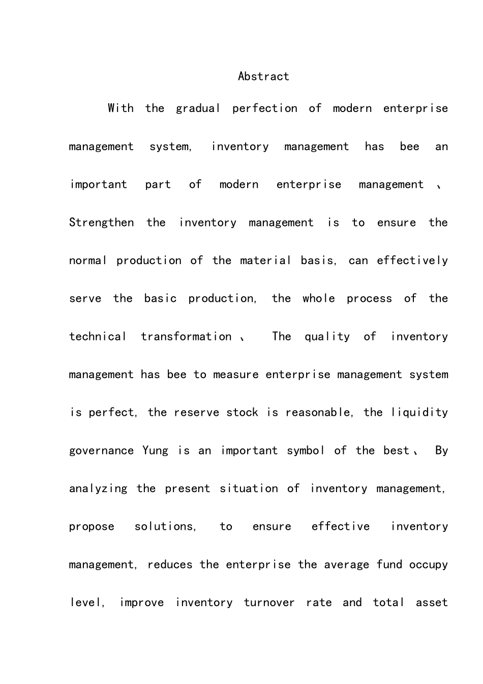 企业存货管理_第2页