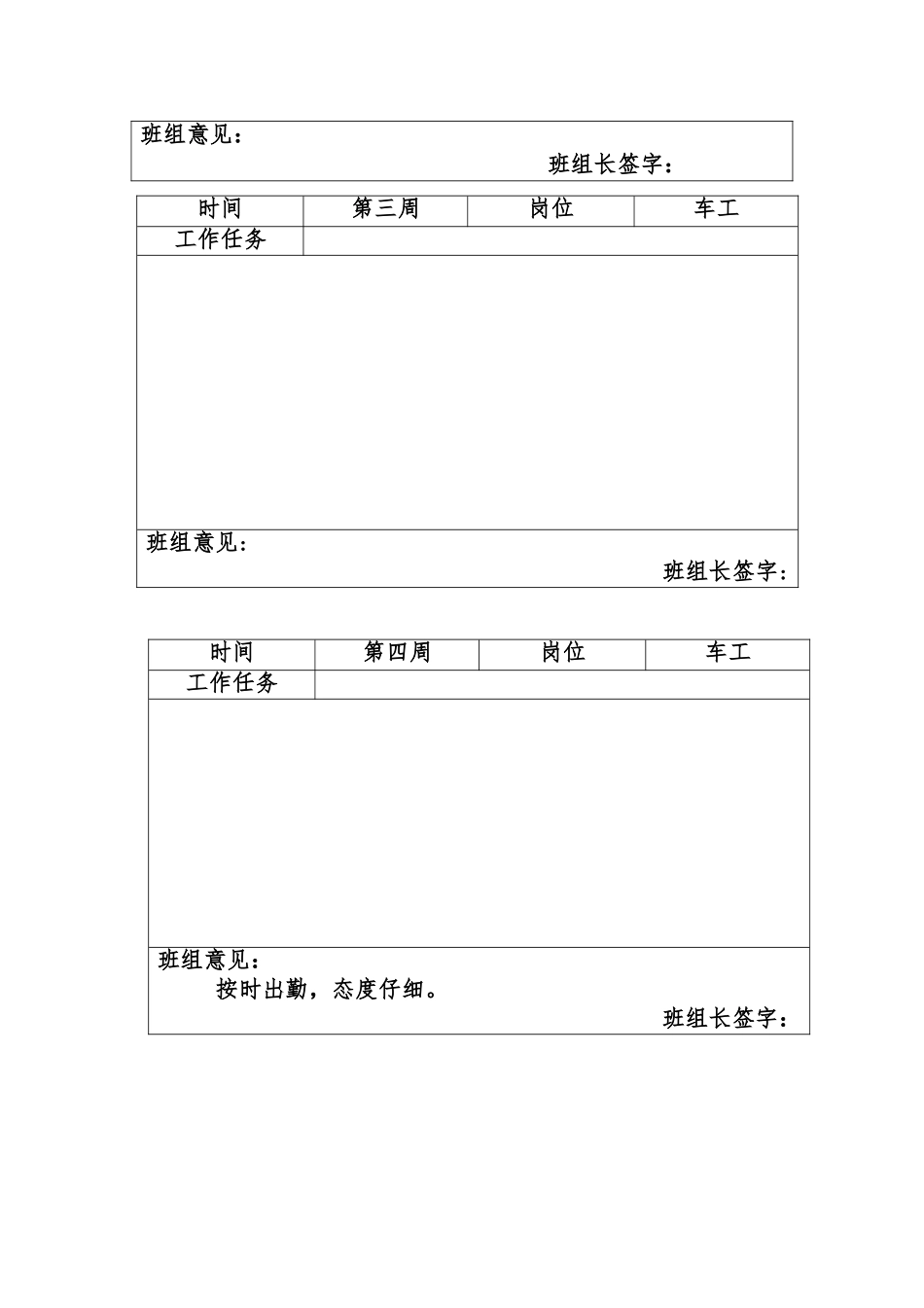 企业实践记录_第2页