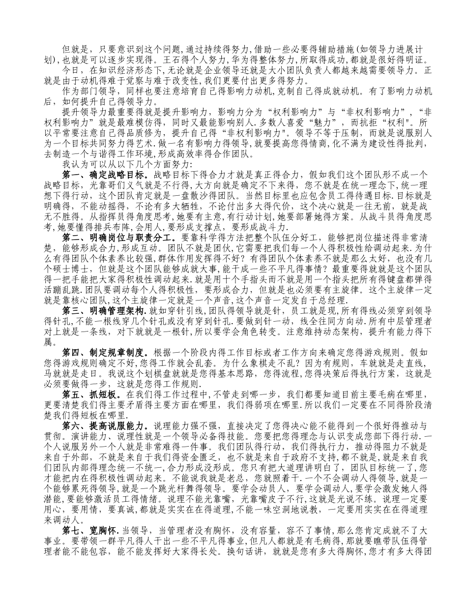 企业建言献策_第3页