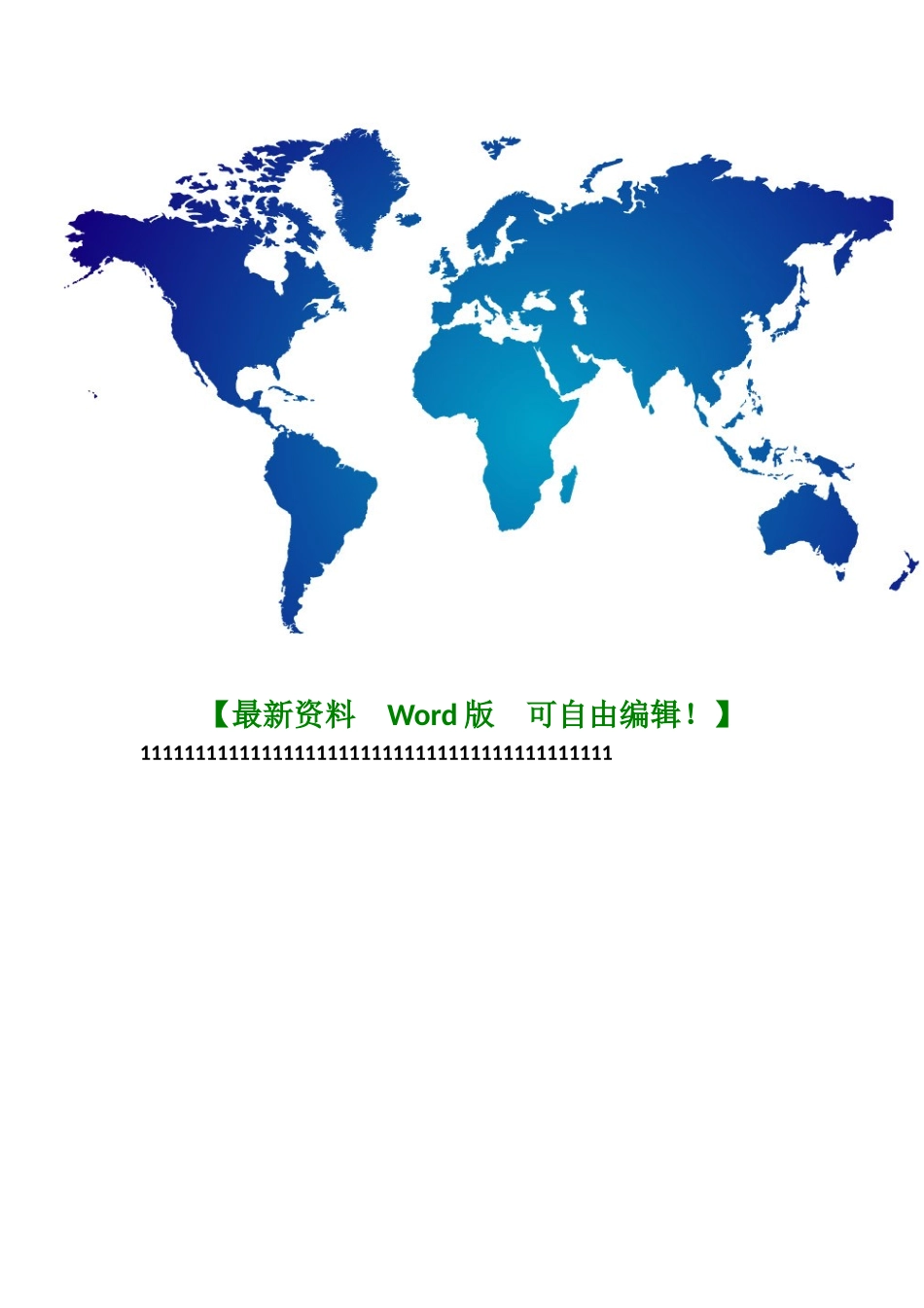 企业微信公众平台运营的11个技巧_第3页