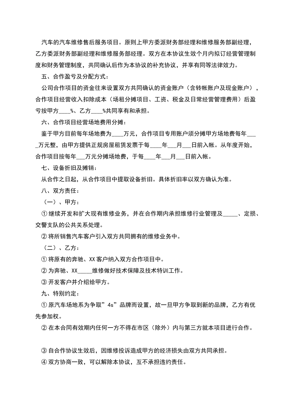 企业承揽合同常用样本_第2页