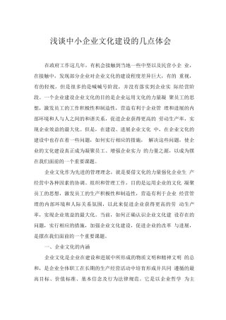 企业文化作业