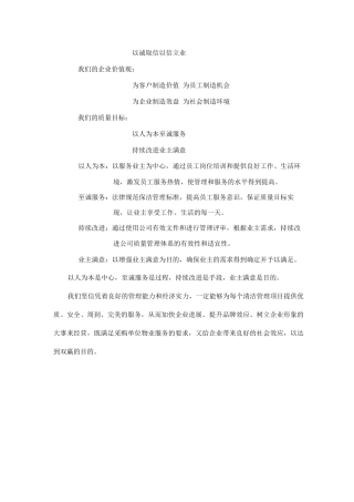 企业未来二的发展计划