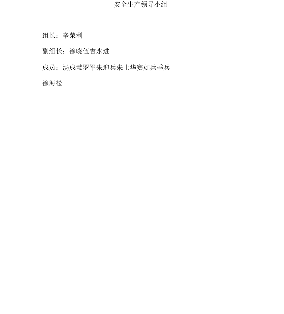 企业机站部各岗位职责_第3页