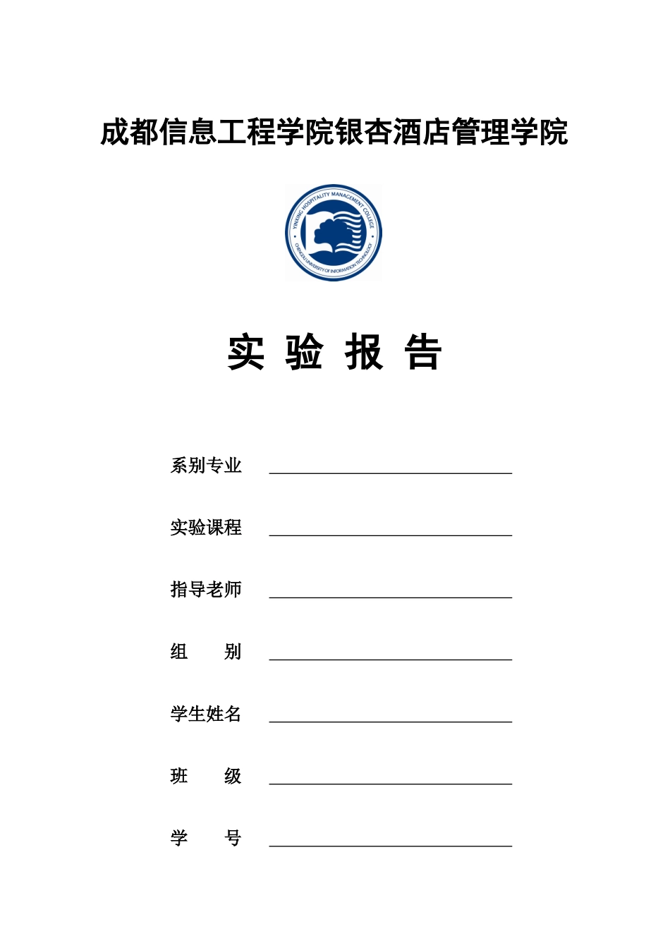 企业知识管理报告_第1页