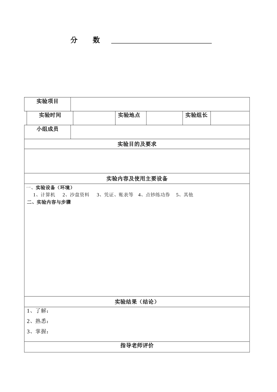 企业知识管理报告_第2页