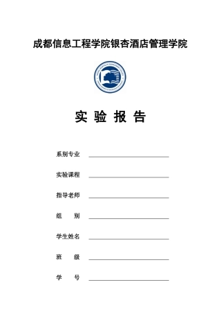 企业知识管理报告