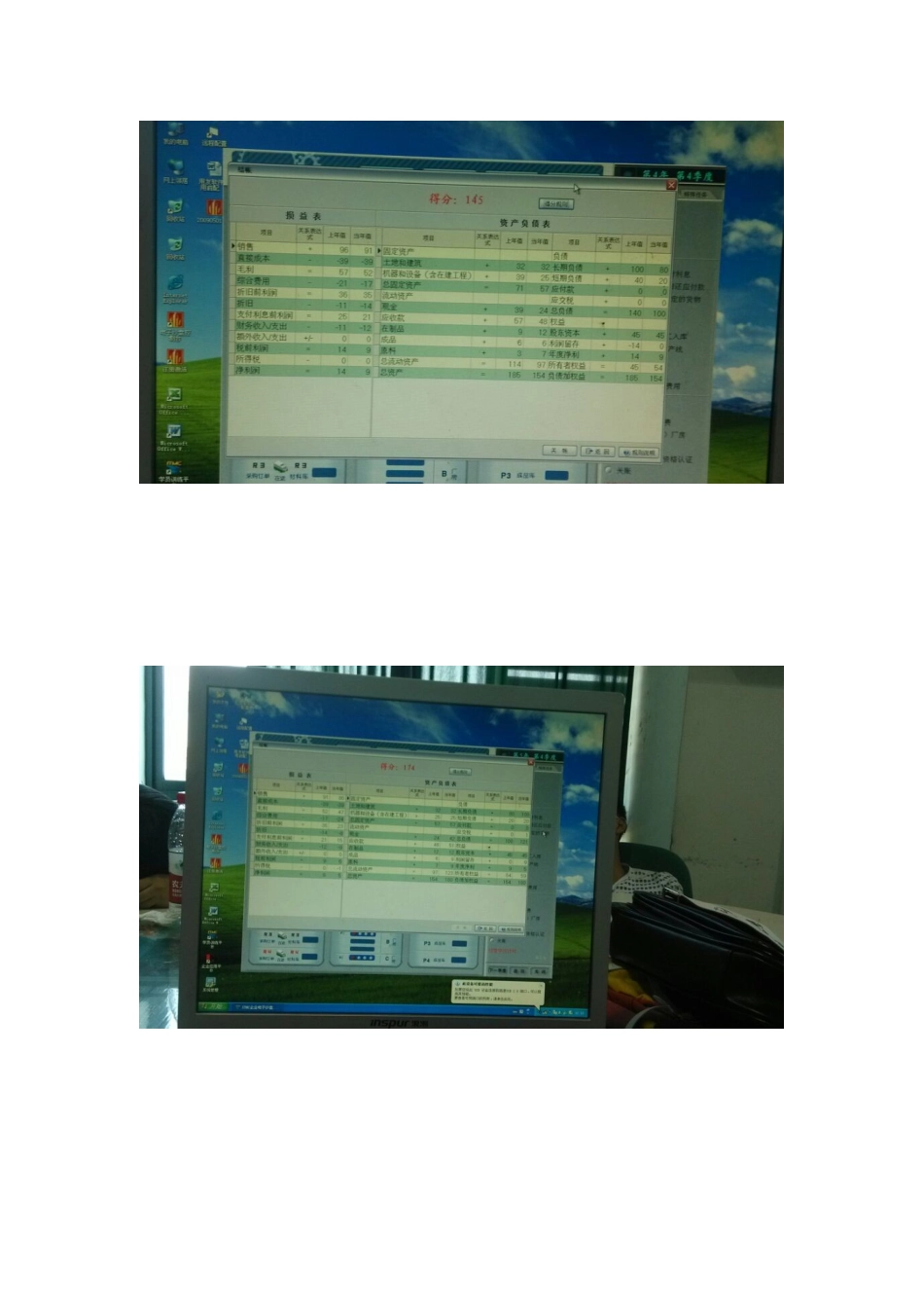 企业管理沙盘实训集体总结-南工院-连锁1311_第2页