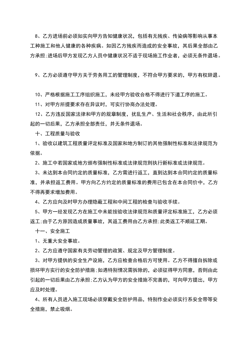 企业聘用销售总监协议书_第3页