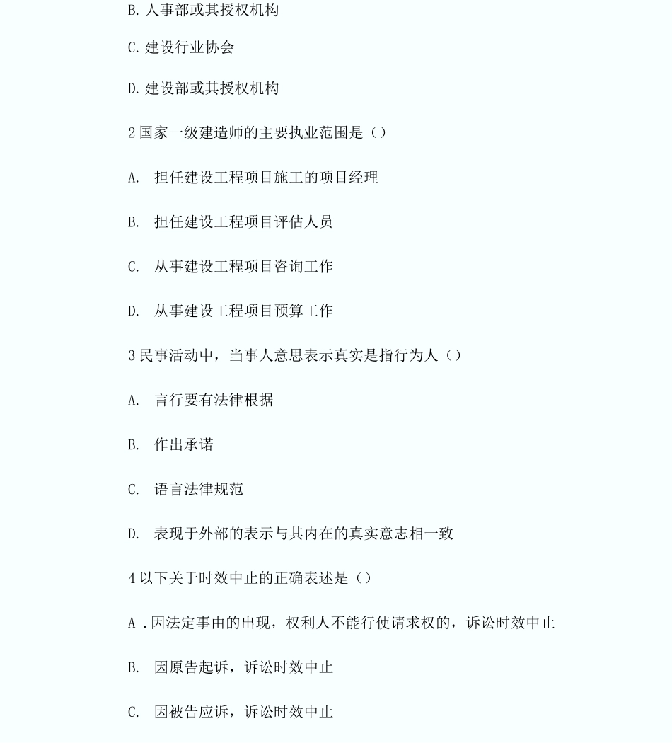 企业销售员个人工作计划_第3页