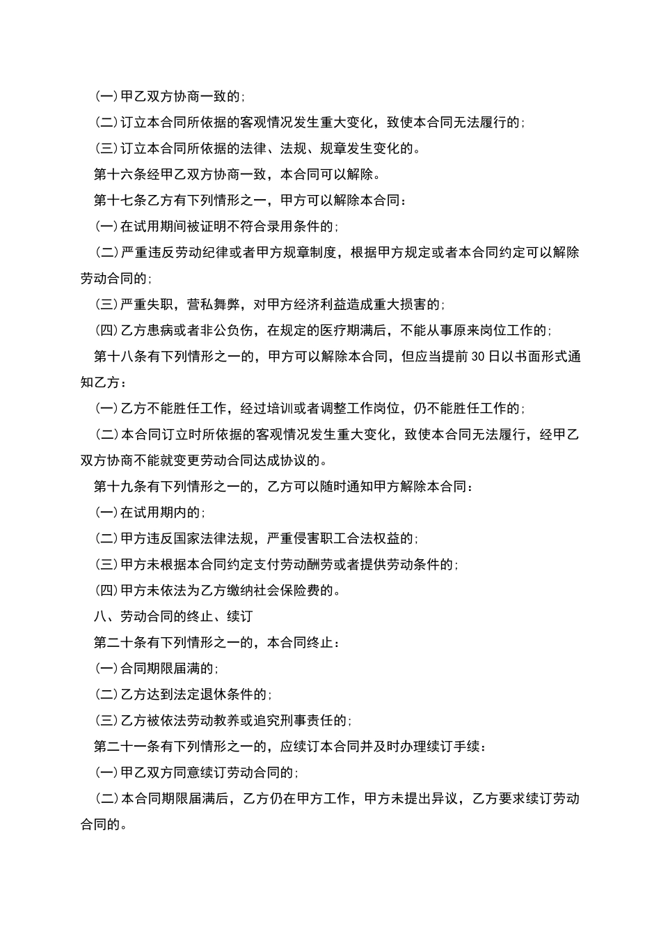 企业高级设计师聘用合同_第3页