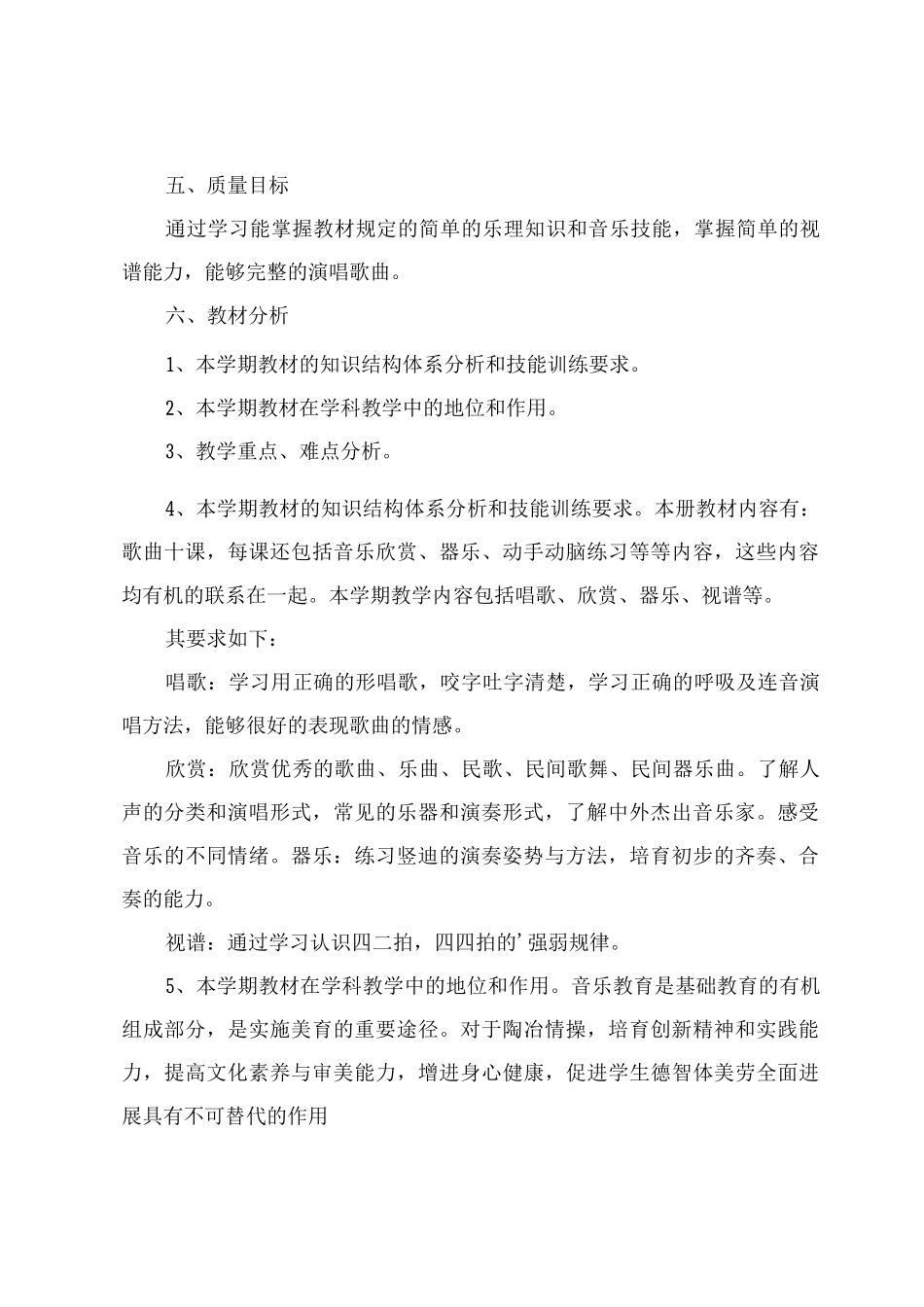 优秀2025年工作计划书怎么写_第2页