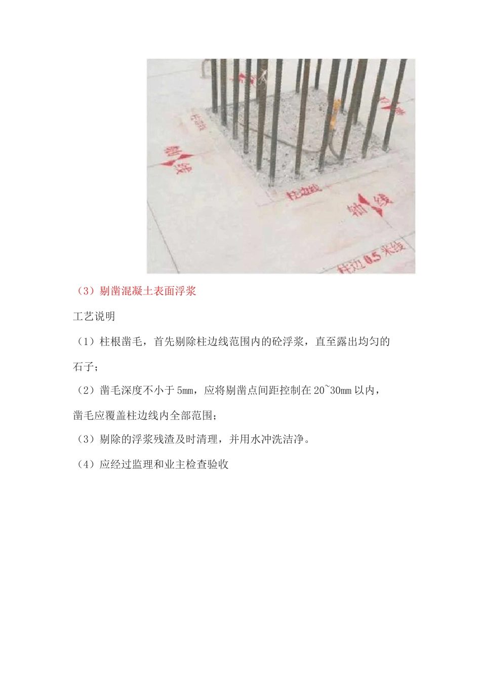 优秀施组中模板工程施工工艺精细化做法图解_第2页