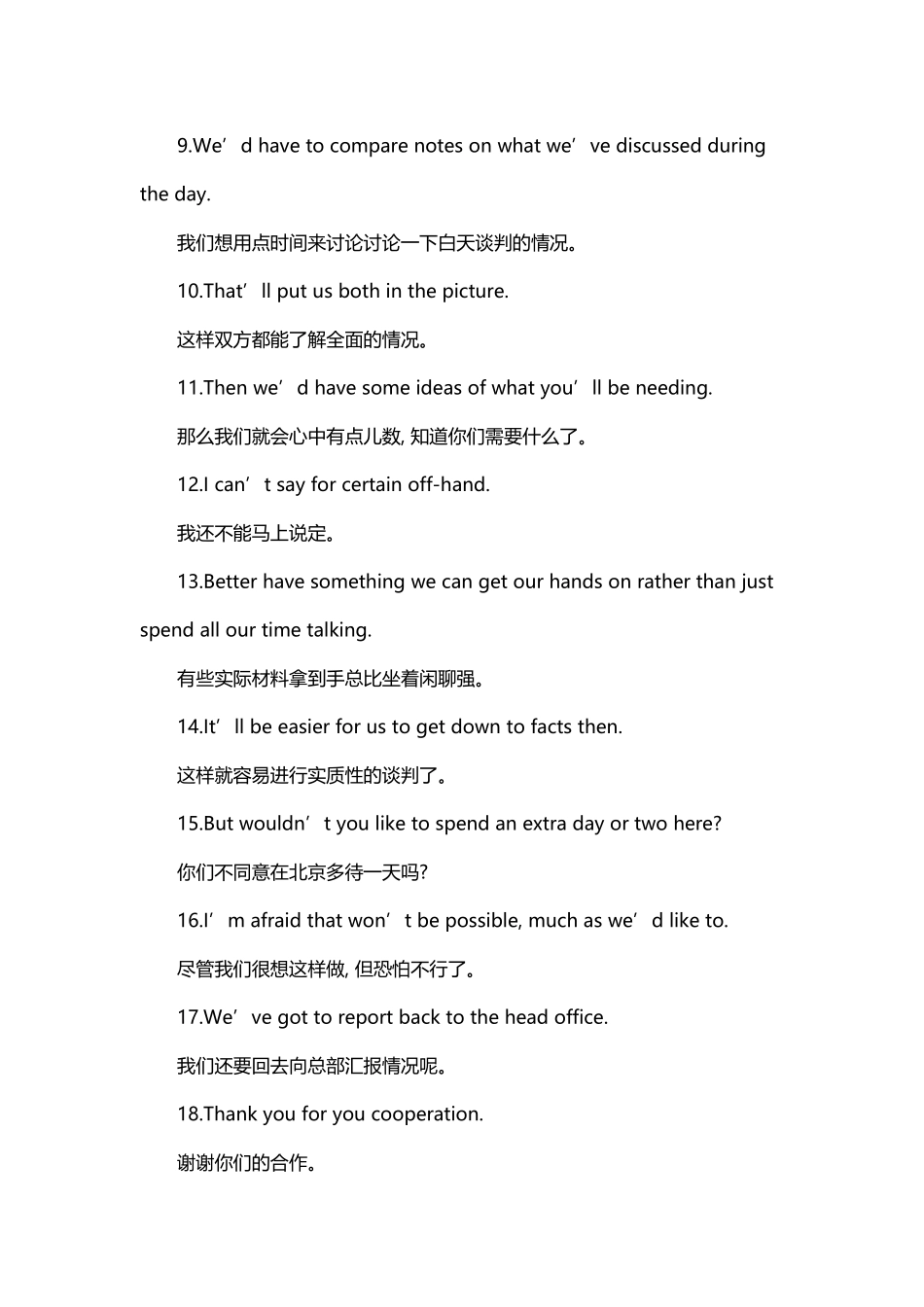 会展英语对话_第3页